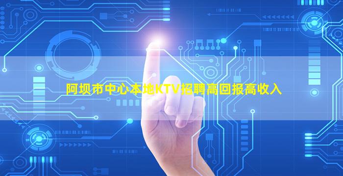 新乡KTV招聘